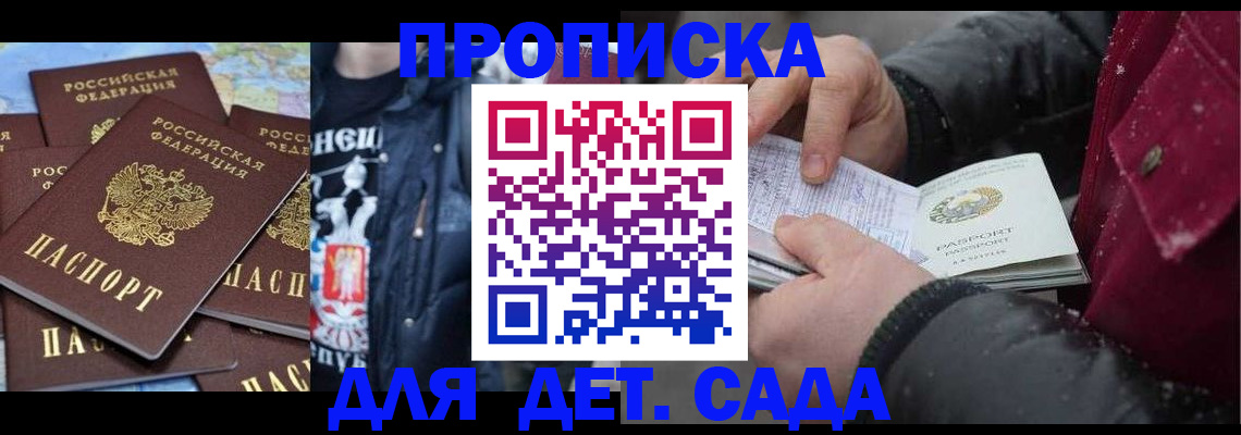временная регистрация купить в Поронайске